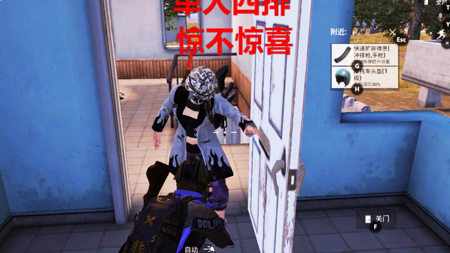 和平精英:兄弟惊不惊喜意不意外